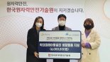 KINS, 대전 학대피해아동쉼터에 600만원 기부