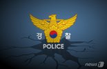 '근무 중 술자리' 의혹 강남경찰서장 대기발령
