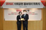 팝페라 테너 임형주, ‘BNK 사회공헌 홍보대사’로 위촉