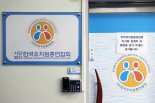 ’한유총 설립취소’ 무효 확정에 서울교육청 "겸허히 승복"