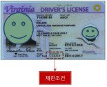 삼성교통안전문화연구소, 고령운전자 조건부 운전면허 도입 필요