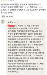 치킨 4분 늦자 女배달원에 “XX년” 성희롱 …선넘은 ‘리뷰 테러’