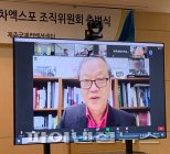 국제전기차엑스포 조직위 출범…산학연관 전문가 160명 참여