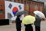 비 내리는 3.1절 서대문형무소역사관을 찾은 시민들