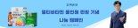 G마켓-고려은단, 독거어르신에게 자동 기부 행사