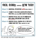 "아들, 내 도움으로 의학박사 받고 의대 교수됐다" 정민석 교수글 논란