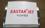 이스타항공 근로자연대 "정부가 외면..맞춤형 지원책 마련하라"
