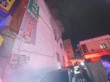 휴점 노래방서 누전 추정 화재.. 300만원 상당 재산 피해