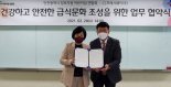 CJ프레시웨이, 인천시정부지원어린이집연합회와 MOU