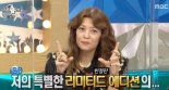 '라디오스타' 임상아, "리한나·브룩 쉴즈도 내 고객"