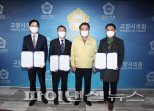 고양시의회 법률-재정고문 3명 신규위촉