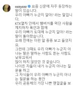 "울아빠 누군지 알아?" KTX 햄버거 진상녀 모욕혐의로 입건됐다