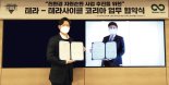 하이트진로·빙그레, 생활속 자연 선순환 실천 캠페인