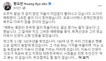 "나라 좀먹는 무리 몰아내는데 작은 힘이라도" 황교안 정계 복귀 암시