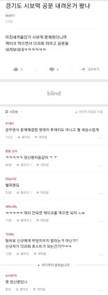 공무원 시보떡 문제라니깐..'케이크' 다과회 해라?