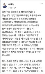 이재정 경기교육감, 윤석열 사퇴 "상상할 수 없는 항명"