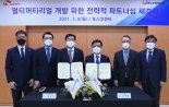 포스코-SK, 전기차 '경량화 신소재' 개발 손잡아