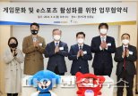 광명시-경기도 경기게임문화센터 설립 MOU 체결