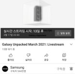 삼성, 17일 언팩 행사 열고 갤럭시A52·A72 공개하나 [IT톡]