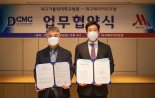 대구가톨릭대병원·대구메리어트호텔, MOU