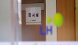 LH 투기 의혹 직원 중 3명, 광명시흥본부서 근무