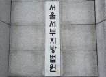 '직원 4대 보험료 횡령' 한식 주점 집행유예 2년