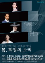 최정상 소리꾼들, 의정부 신춘희망 노래하다