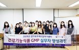 경기도일자리재단, '경기북부새일센터 직업교육' 교육생 모집