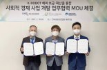 굿네이버스 글로벌 임팩트, 빅웨이브로보틱스-한국로봇산업협회와 K-로봇기술 기반 사회적경제 사업 업무협약