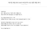 "3N 게임회사 면접서 페미니즘 검증 당했다" 폭로 나와 [IT톡]