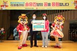 롯데월드, 환아 꿈 도전 프로젝트 ‘드림플라이’