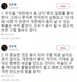 조국의 '가·붕·개' 발언, 검찰의 정경심 공격 도구로 돌아왔다