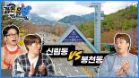 다방 ‘갑론을방’ 3화 서울대편 오늘 공개