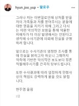 [전문]"악의적 명예훼손" 현주엽 예고대로 법적대응했다