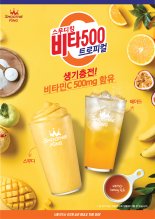 신세계푸드 스무디킹, '비타500 트로피컬' 음료 2종 출시