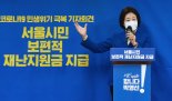 박영선 서울시장 후보, 당선되면 KS코인 발행....재난지원금으로 지급