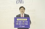 구승회 삼정KPMG 재무자문 대표, '어린이 교통안전' 릴레이 챌린지 참여 