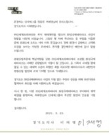 이재명, 신세계 정용진에 "화성국제테마파크 투자 결단에 감사"