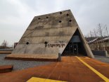 서울시 스포츠클라이밍 '산악문화체험센터' 25일 오픈