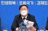 김태년 "오세훈, MB아바타 넘어선 극우정치인"