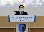 관세청, '비대면 경제' 반영 대대적 조직개편