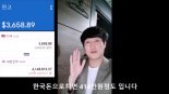 100만 유튜버 유정호 월 수익 공개.. 얼마 벌길래? [IT톡]