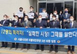 민주당 서울시의원들, 오세훈 총공세... "서울시장후보 사퇴하라"