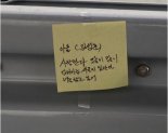 "아들, 집에 가자. 어여" 사라진 아들 향한 애끓는 잠수교 포스트잇