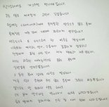 [전문]성희롱 논란 박나래 두번째 사과 이번엔 자필 사과문