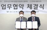 CJ프레시웨이 "전국 육아종합지원센터에 친환경 먹거리 제공"