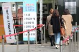 동작 직장서 18명 집단감염..."태평백화점 방문자 검사 요청"