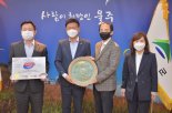 울산옹기축제, 제9회 대한민국 축제 콘텐츠대상 특별상