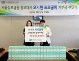 오지현, 홍보대사 활동중인 서울성모병원에 3천만원 기부