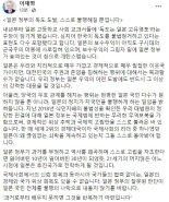 이재명 “日, 보수 우익 그림자 아래 놓여..그러다 후진국 전락”